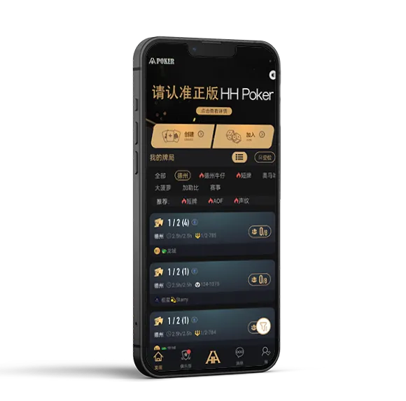 HHpoker官网版